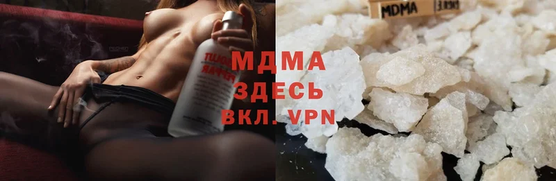 MDMA кристаллы  Тавда 